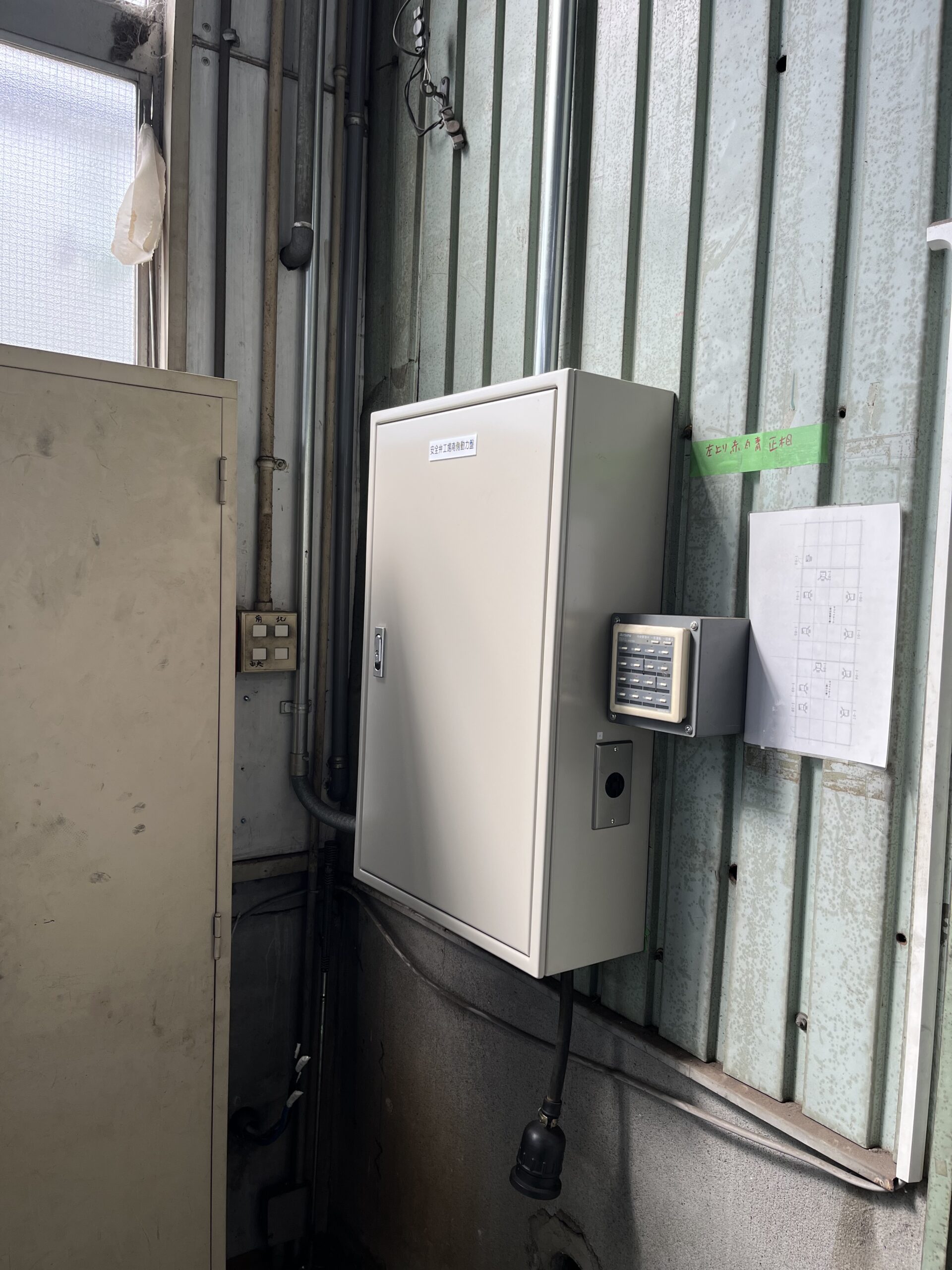 電気改修工事 完工