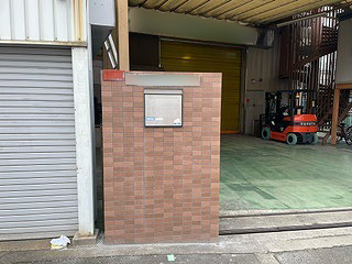 ⑩ 館銘板 復旧取付