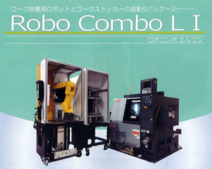 小型旋盤用ロボットパッケージ「Robo Combo LⅠ（ロボコンボ　エルワン）」