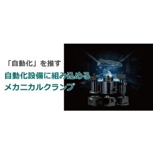 ナットランナー治具