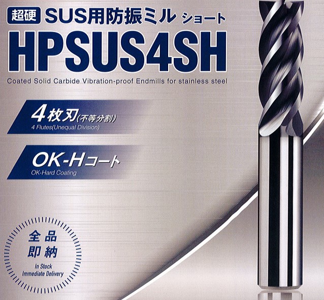岡崎精工 超硬ショートパワフルリーマ φ7.95 CPRSM0795（岡崎 