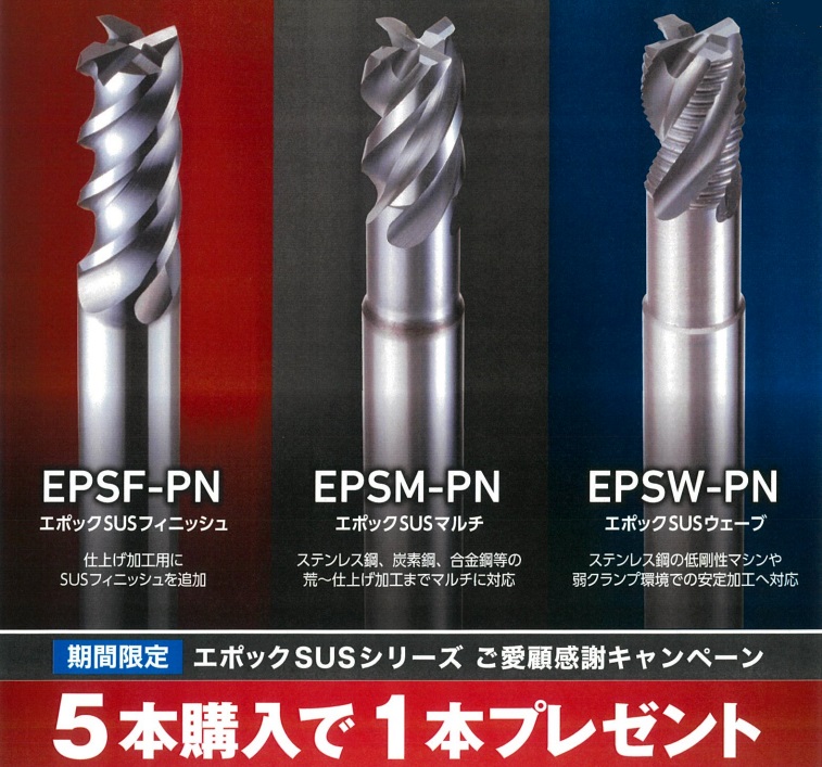 MOLDINO 超硬ラジアスエンドミル エポックSUSマルチ EPSM4090-45-R0.5-PN MOLDINO 超硬ラジアスエンドミル EPSM4200-100-R1.5-PN エポックSUS