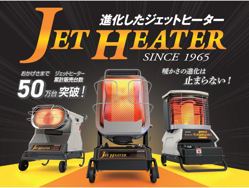 北海道のその他 お取引ありがとうございました❗️オリオン ジェット 